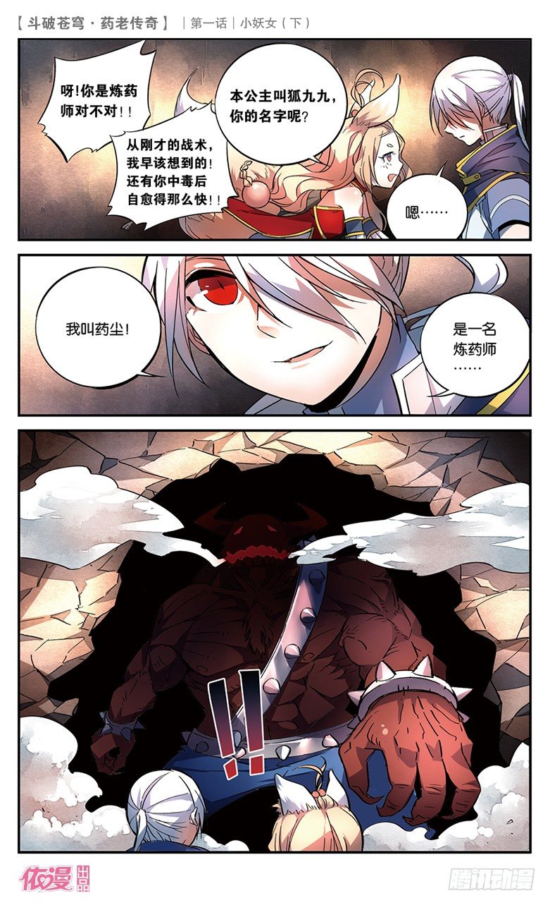 创刊号D版52