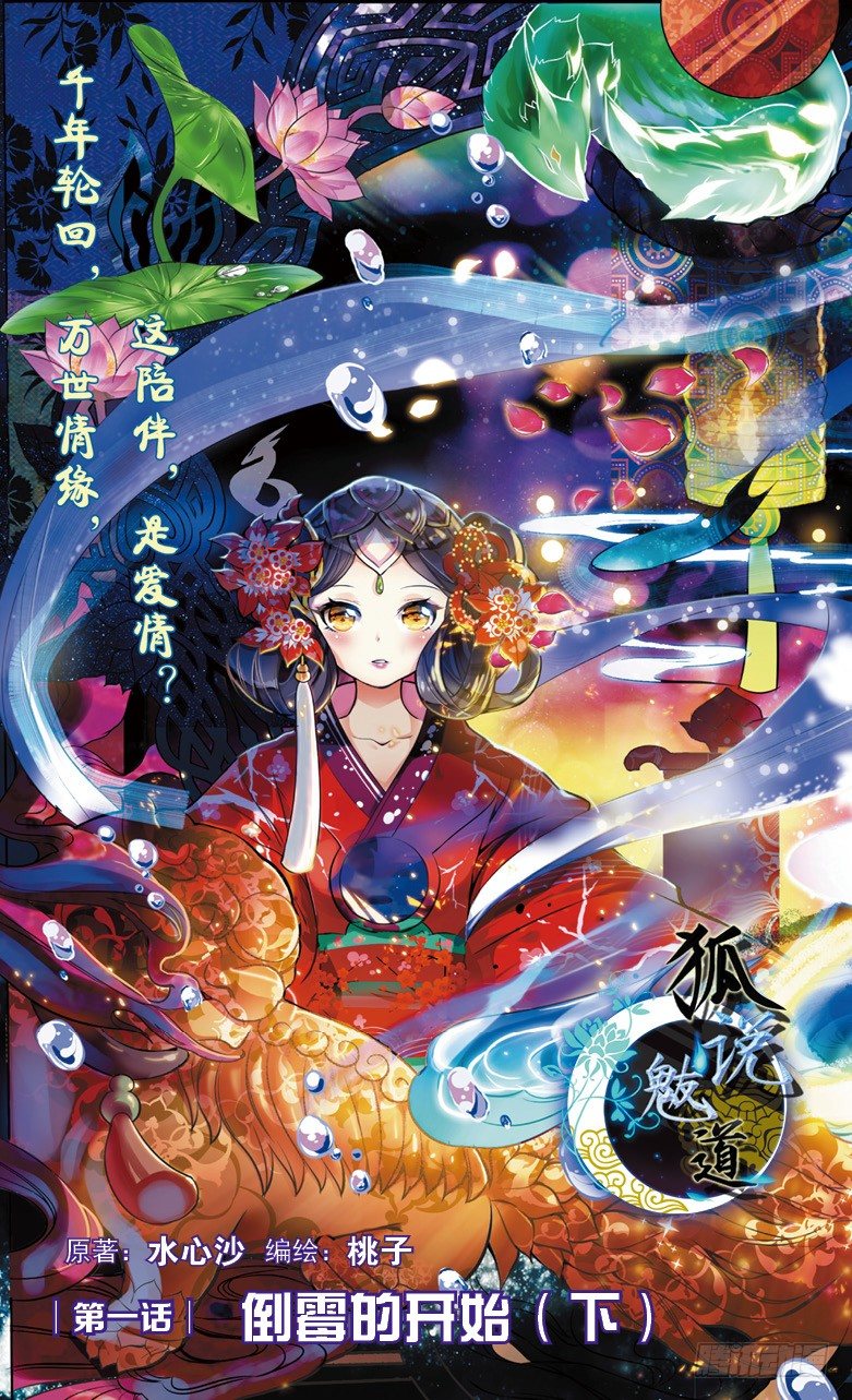 创刊号D版1