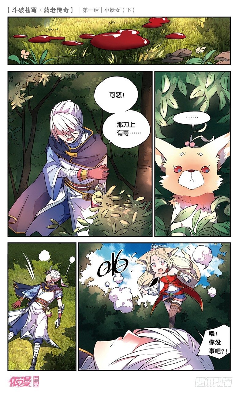 创刊号D版46
