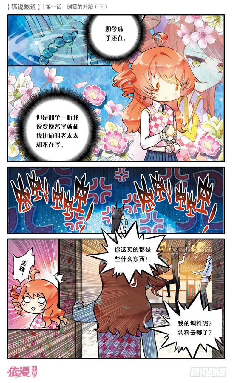 创刊号D版14