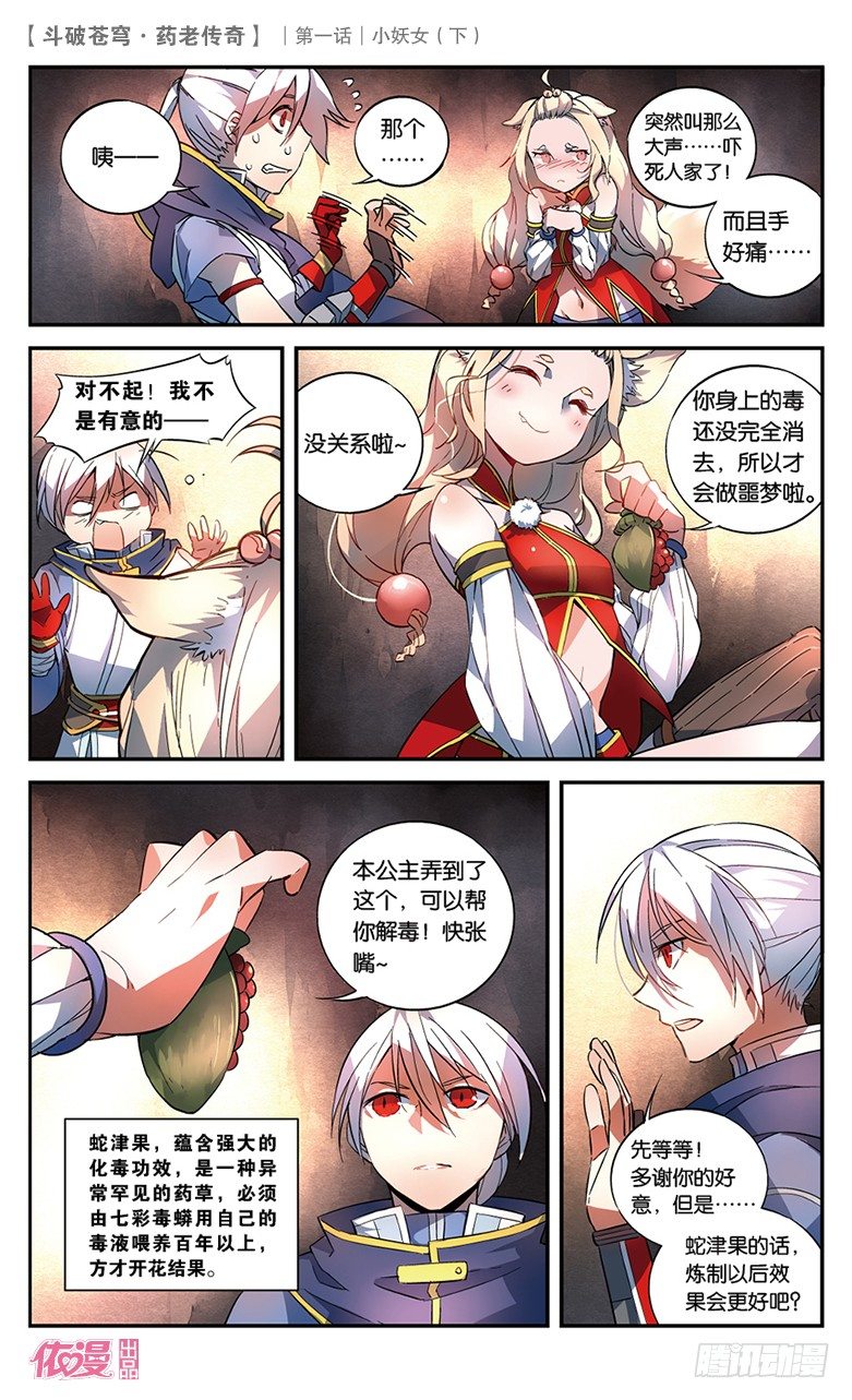 创刊号D版51
