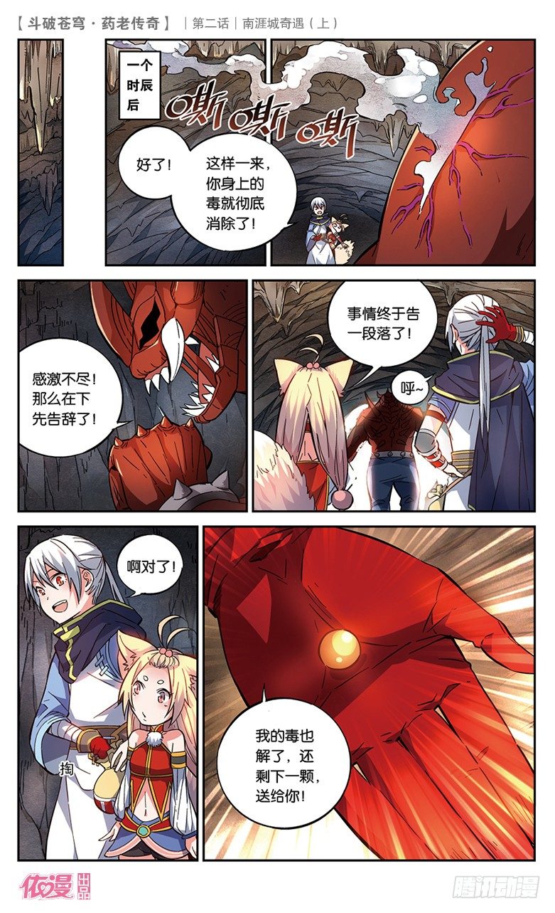 第2期B版（50P）45