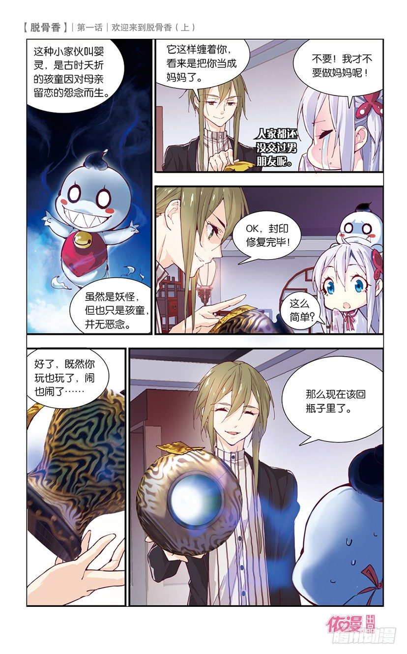 创刊号A版10