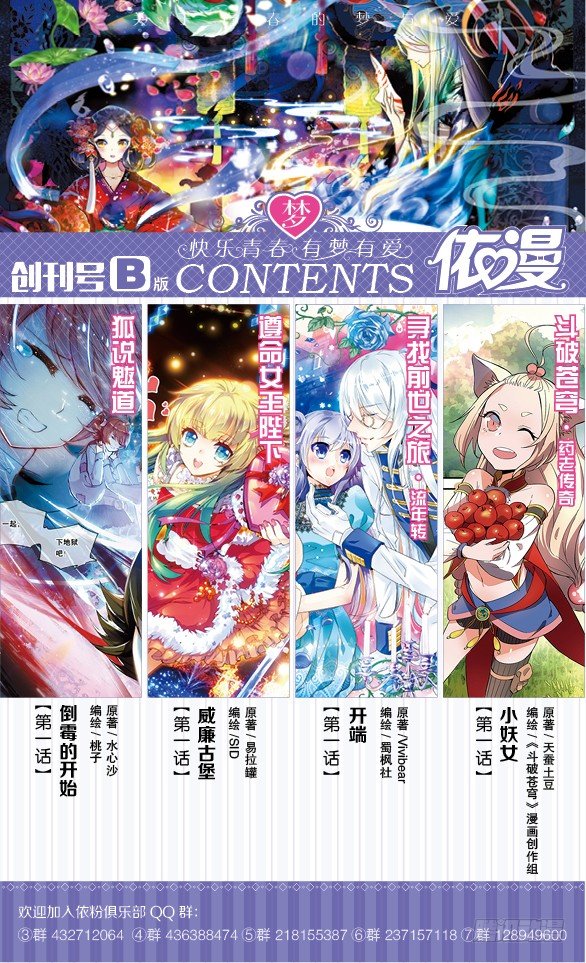 创刊号B版0