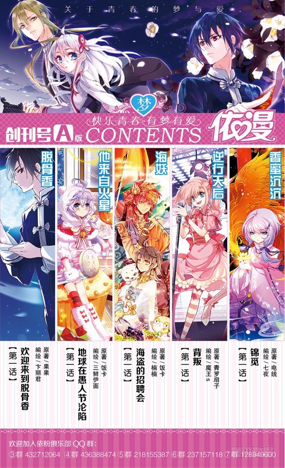 创刊号A版0