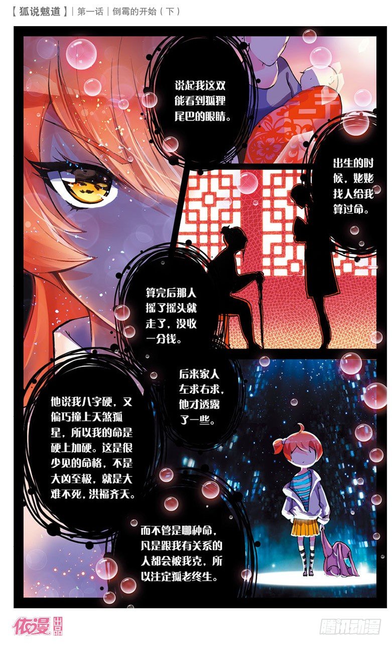 创刊号D版11