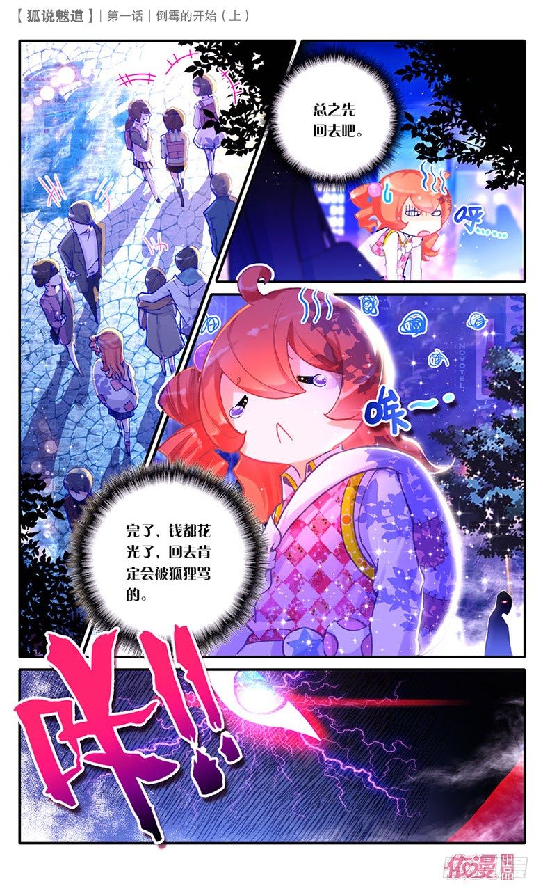 创刊号B版8