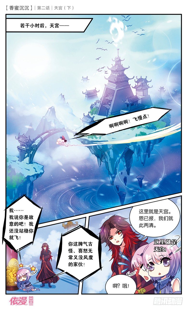 第2期c版（69p）53