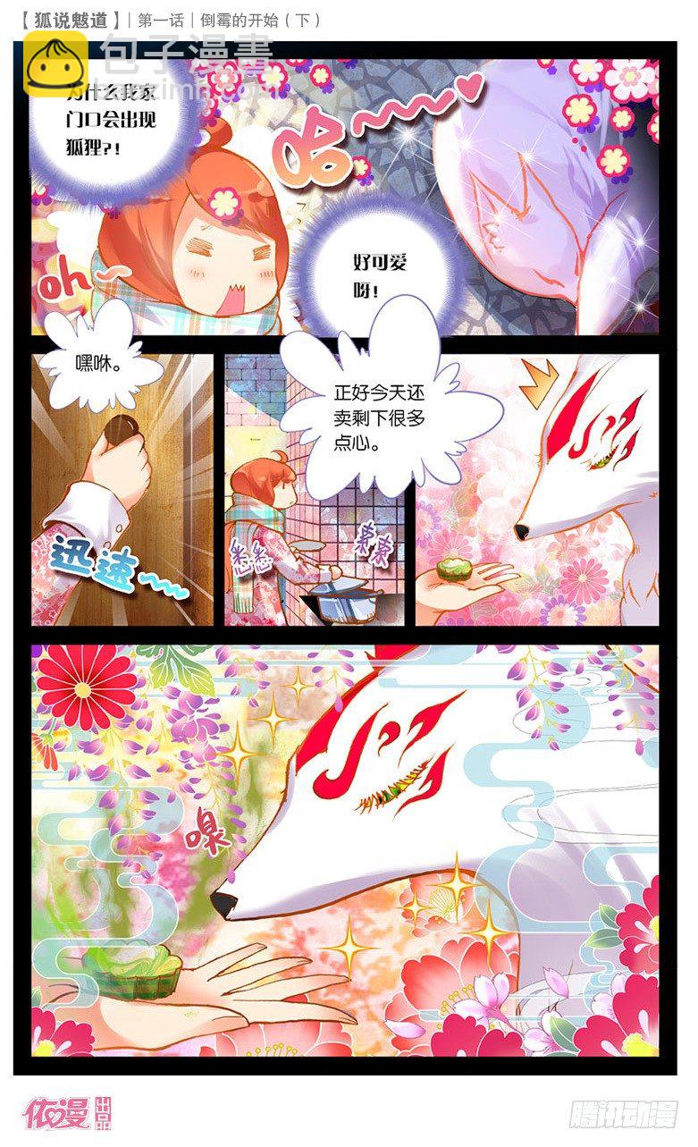 创刊号D版16