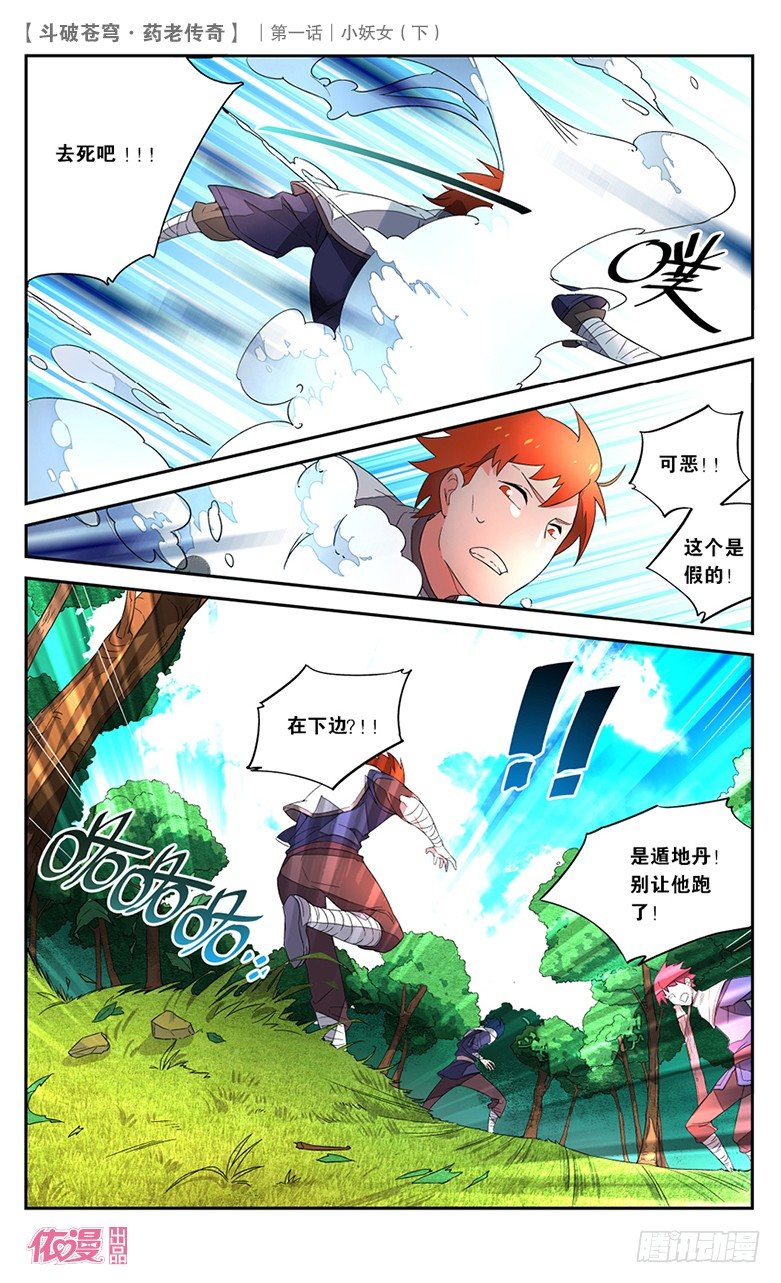 创刊号D版44