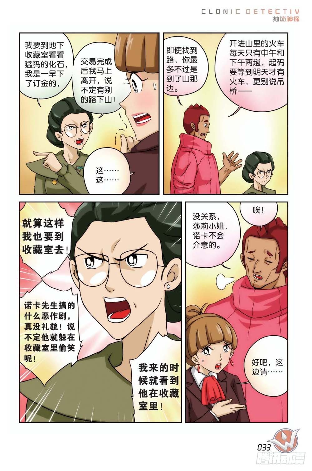 象妖的蹄痕6