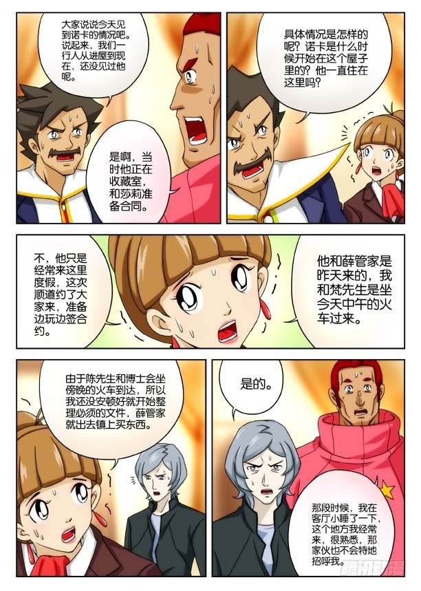 象妖的出击9
