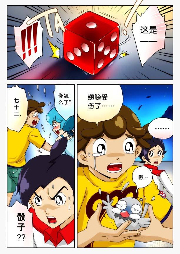 象妖的真身2