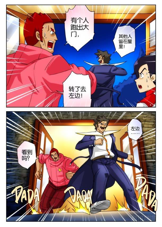 象妖的化身2
