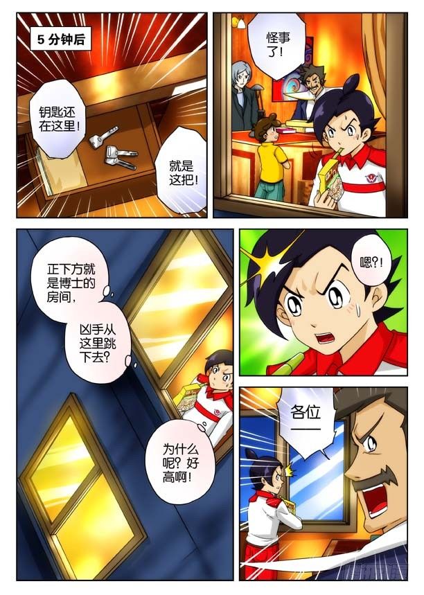 象妖的化身15
