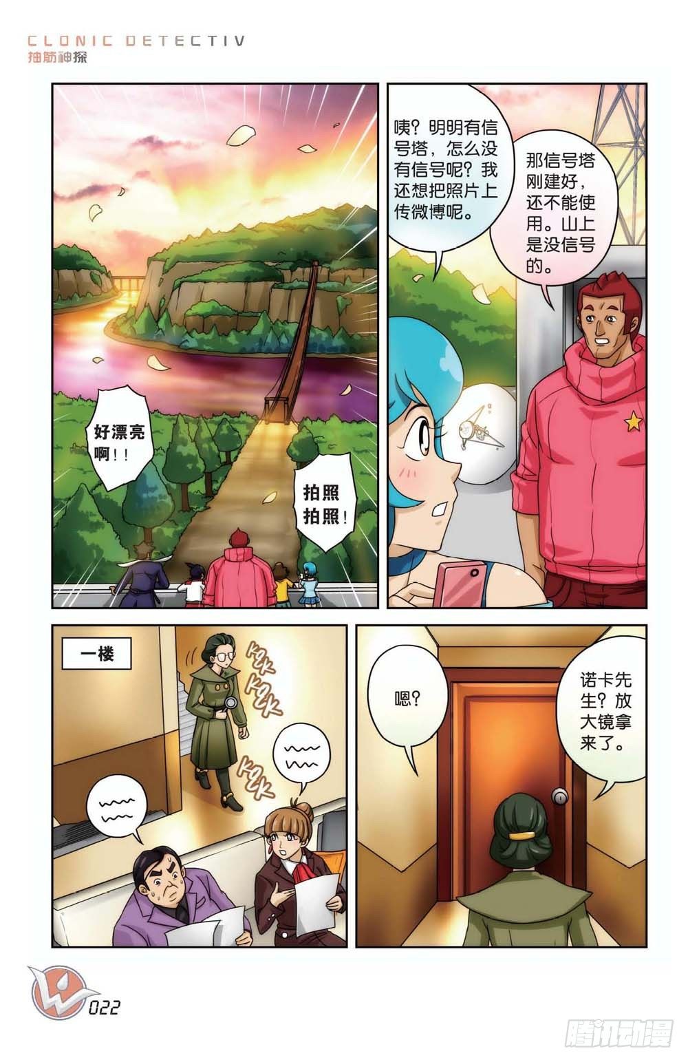 象妖的传说15