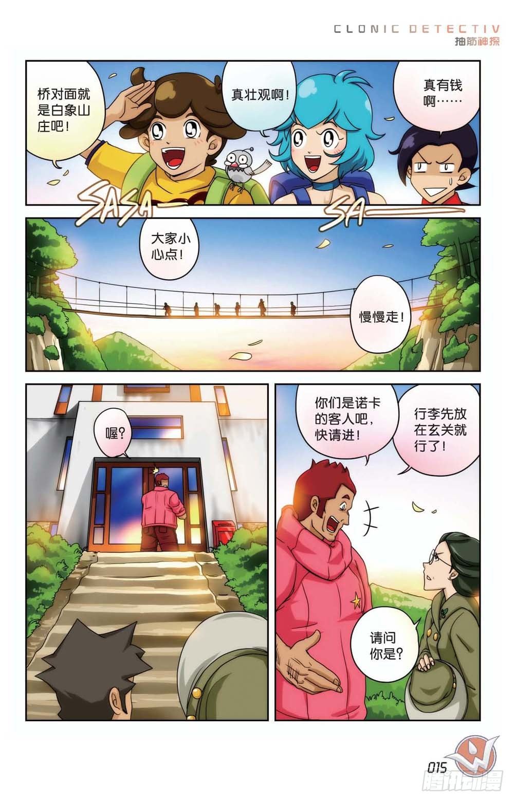 象妖的传说8