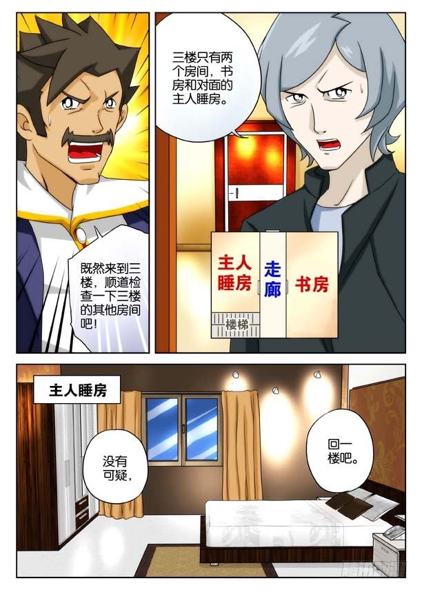 象妖的化身16