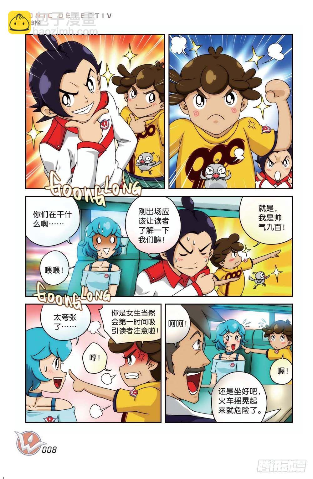 象妖的传说1