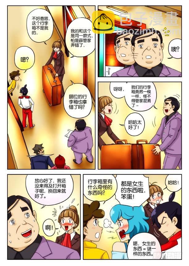 象妖的獠牙7