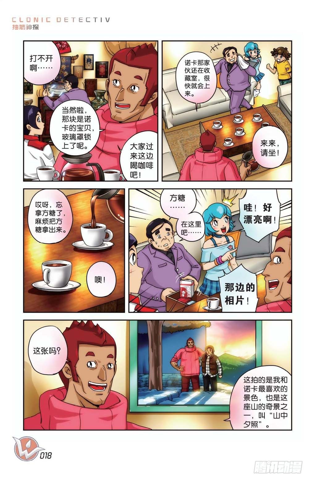 象妖的传说11