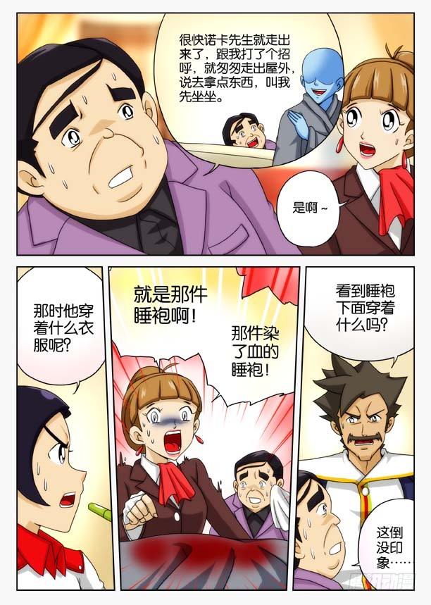 象妖的出击11