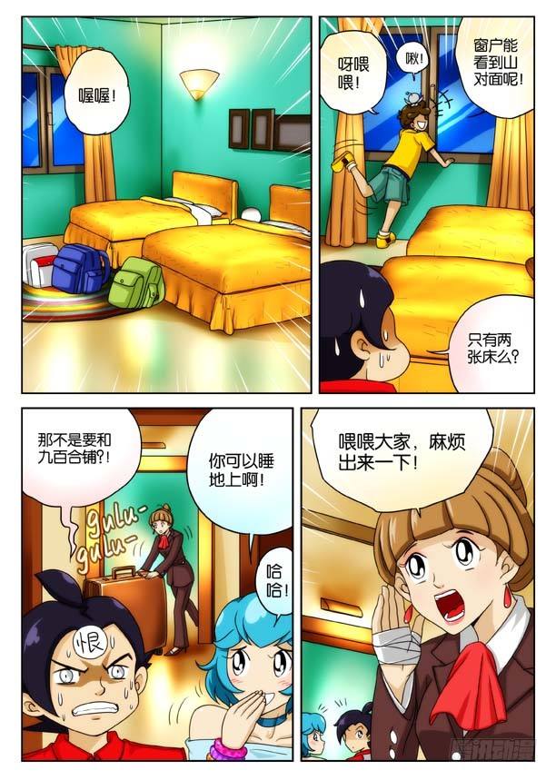 象妖的獠牙6