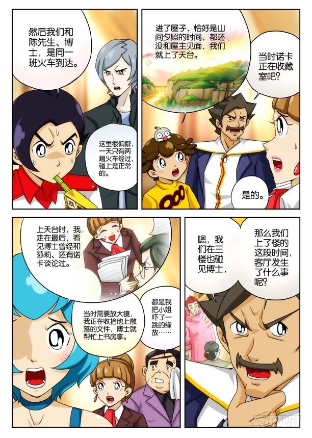 象妖的出击10