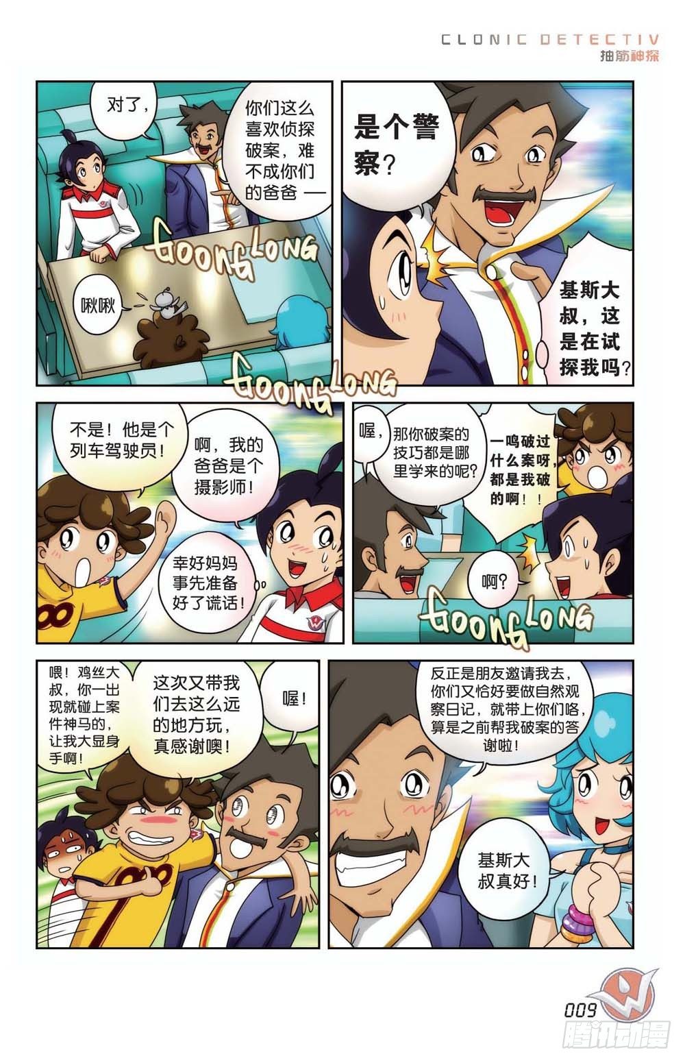 象妖的传说2