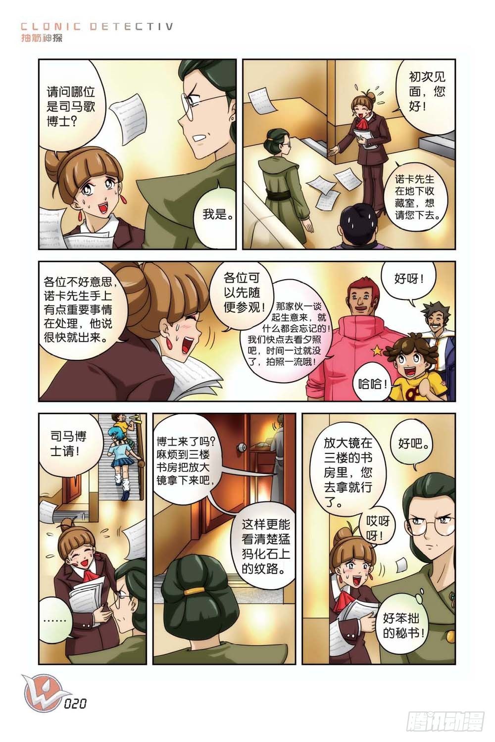 象妖的传说13