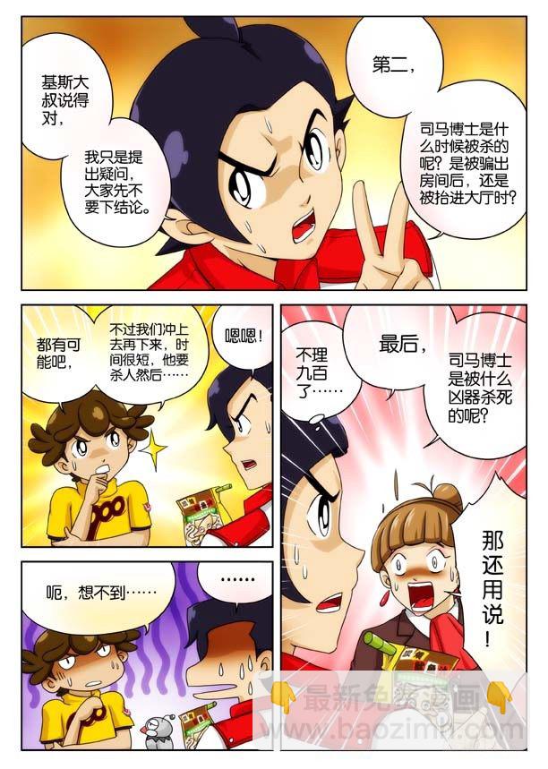 象妖的化身9