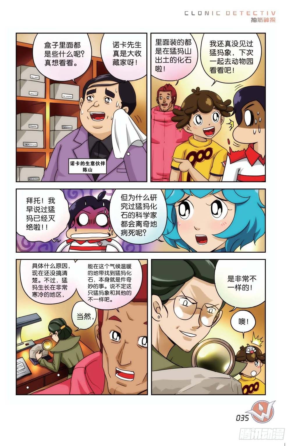 象妖的蹄痕8