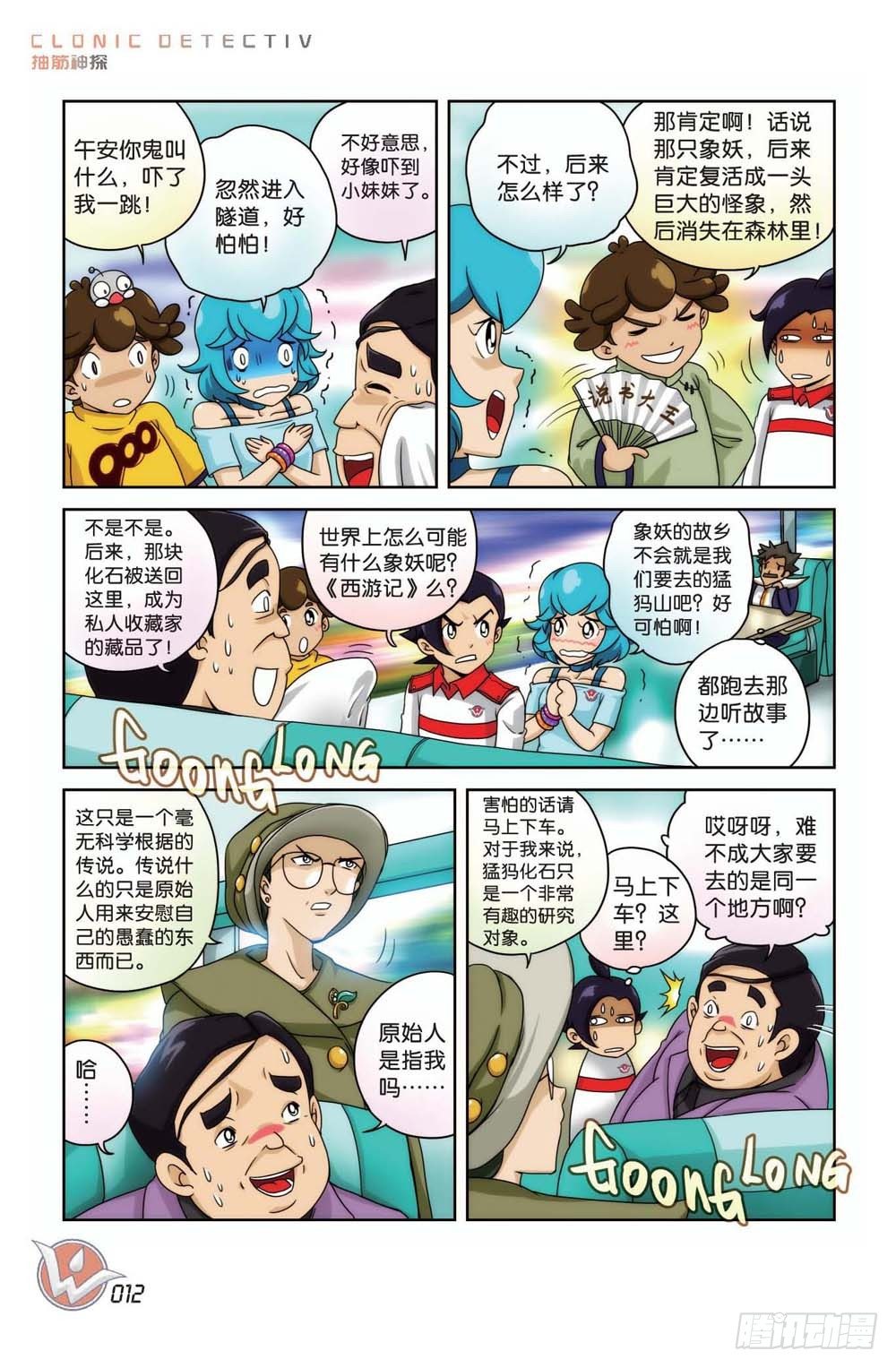象妖的传说5
