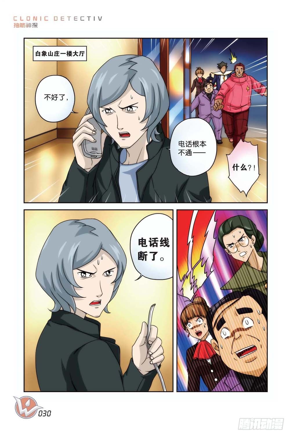象妖的蹄痕3