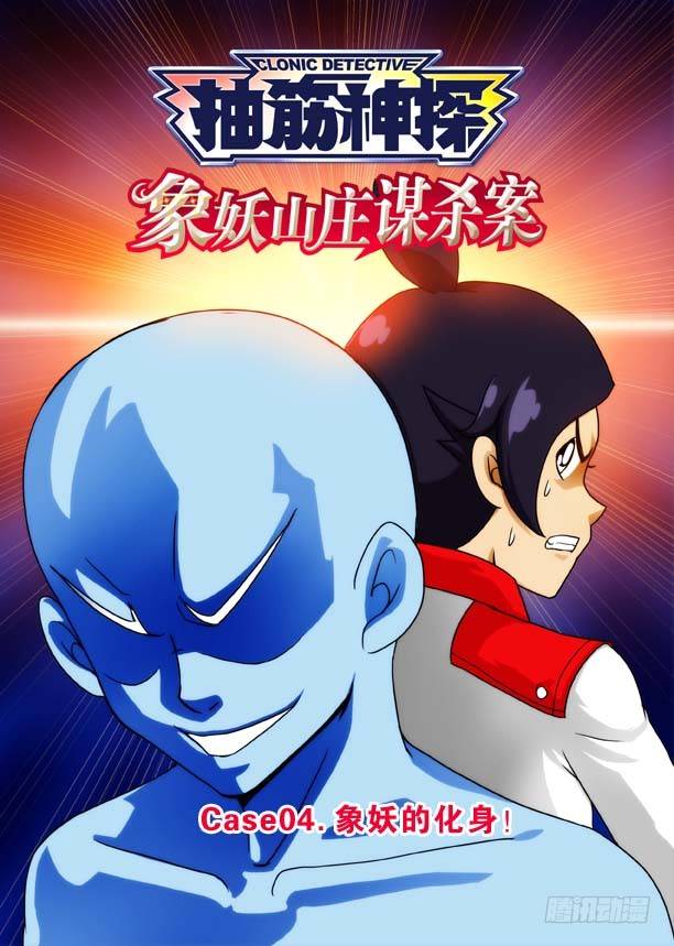 象妖的化身0