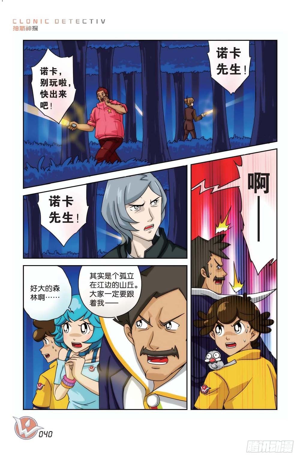 象妖的蹄痕13