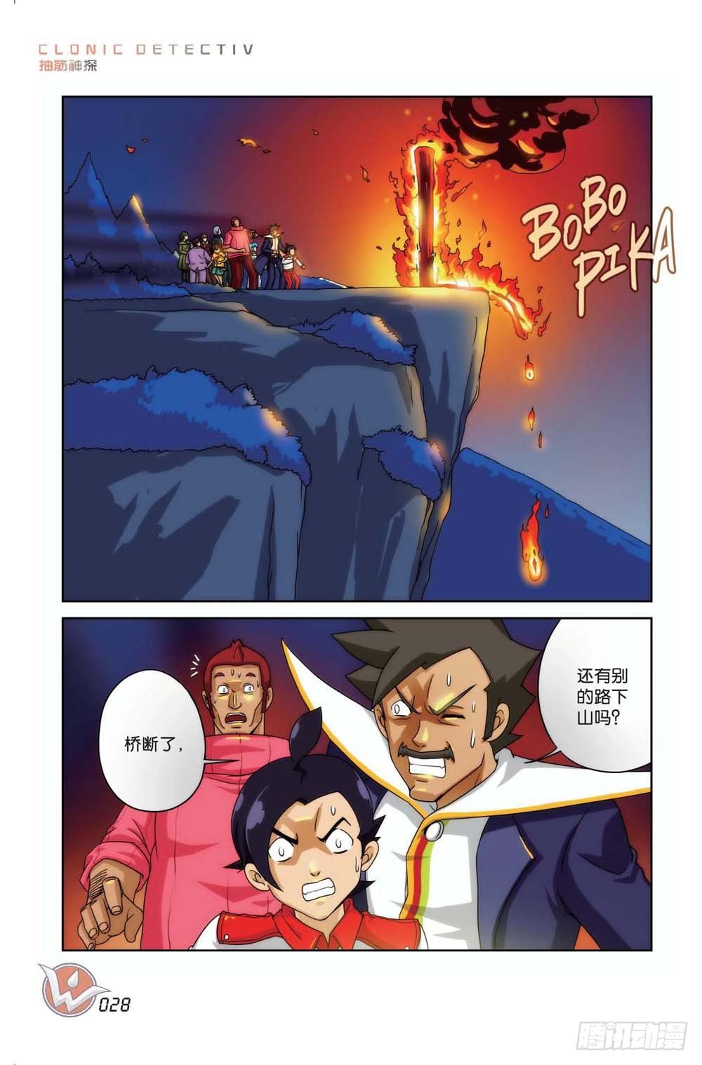 象妖的蹄痕1