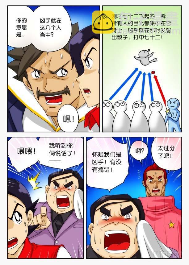 象妖的真身6