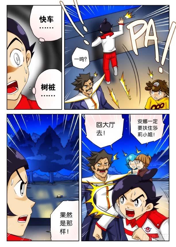 象妖的真身14