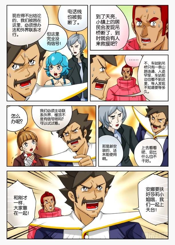 象妖的出击14