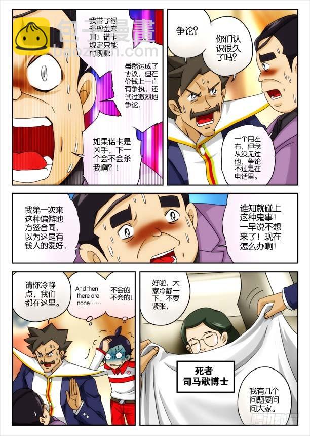 象妖的出击3