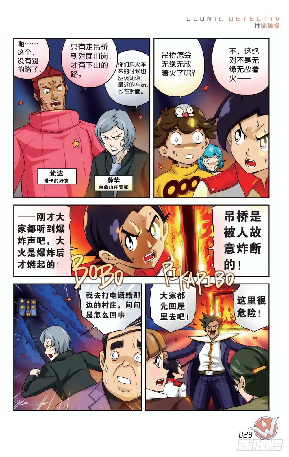 象妖的蹄痕2
