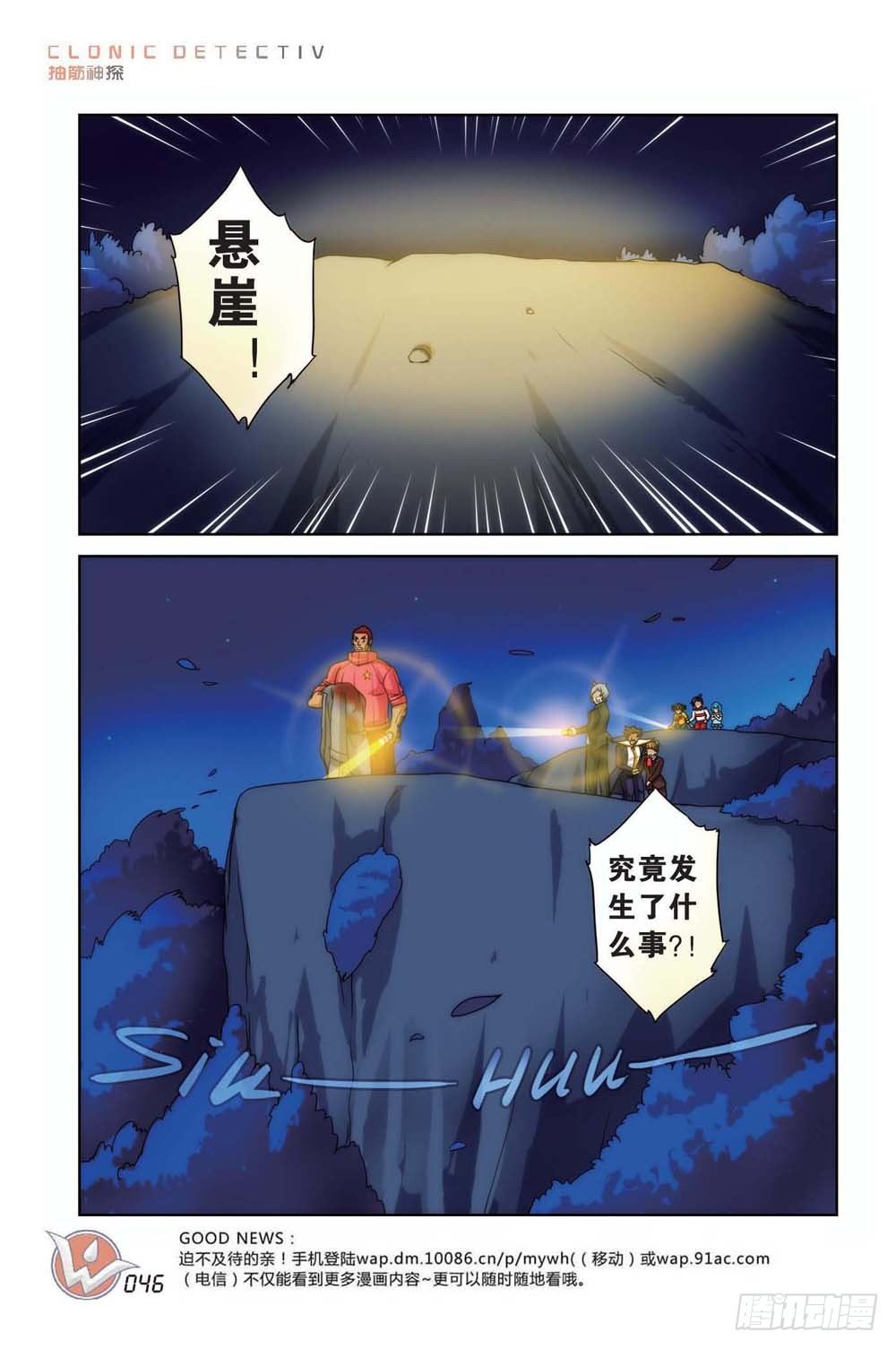 象妖的蹄痕19