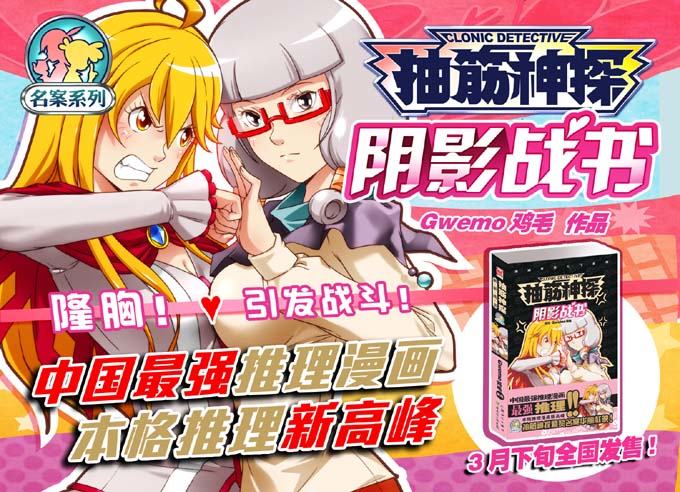 象妖的化身21