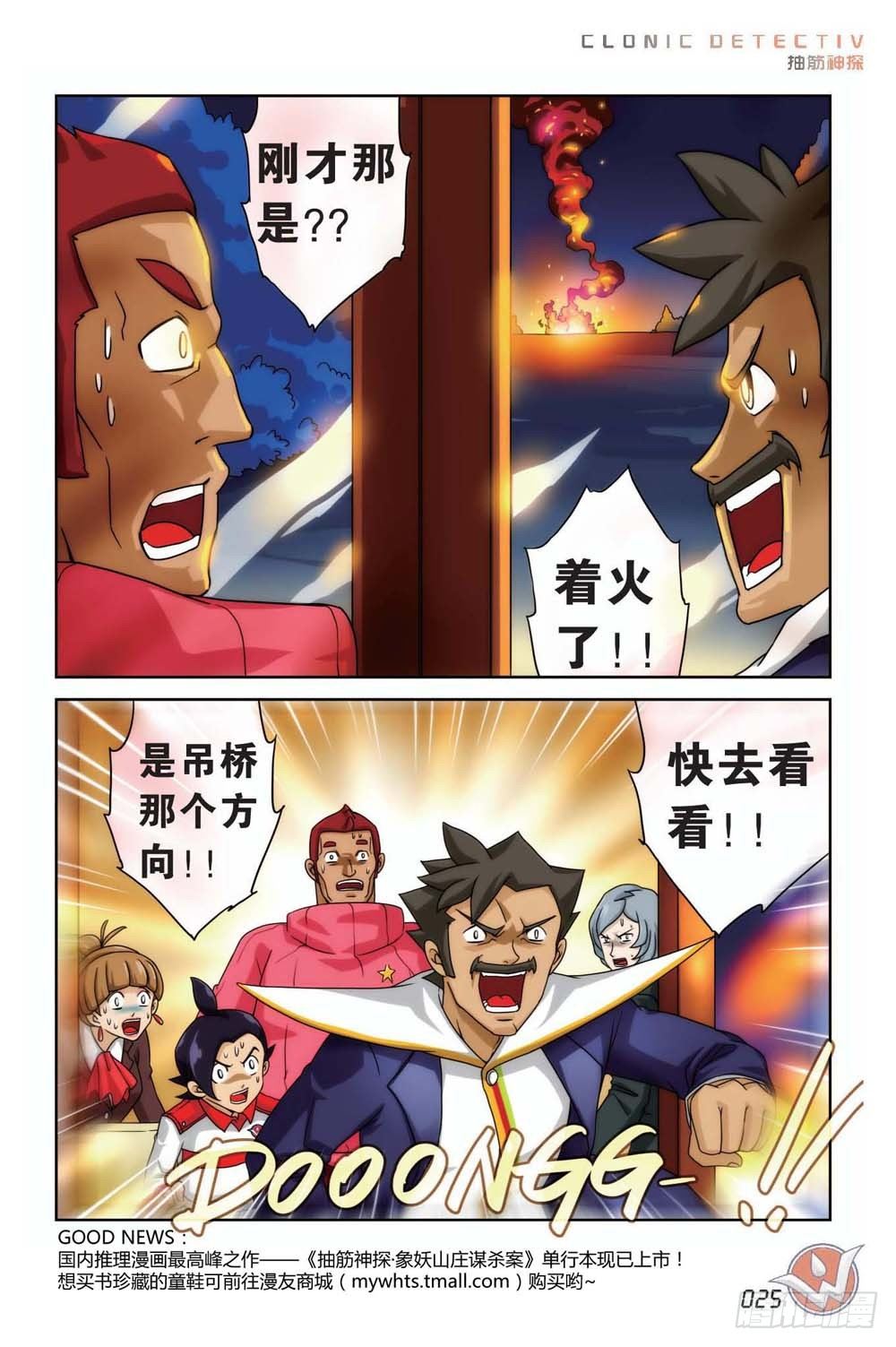象妖的传说18