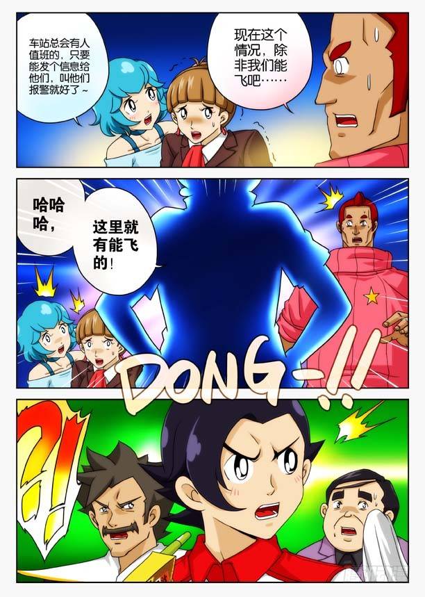 象妖的出击16