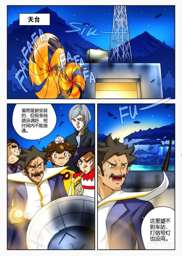 象妖的出击15