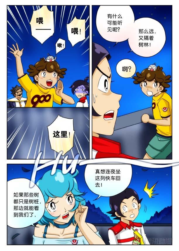 象妖的真身13