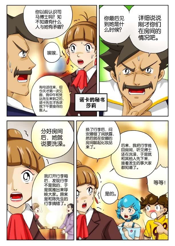 象妖的出击4