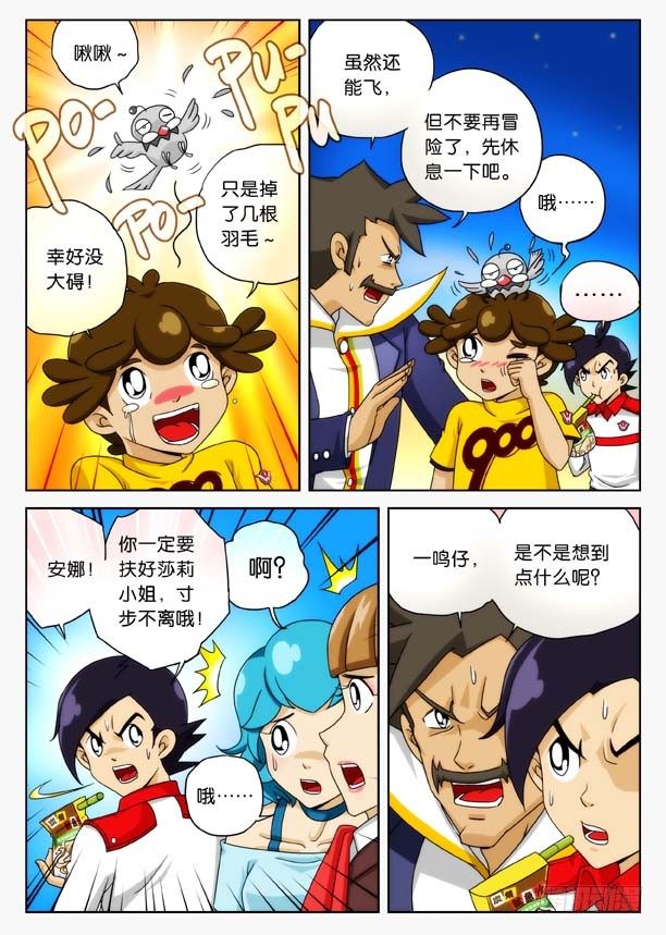 象妖的真身4